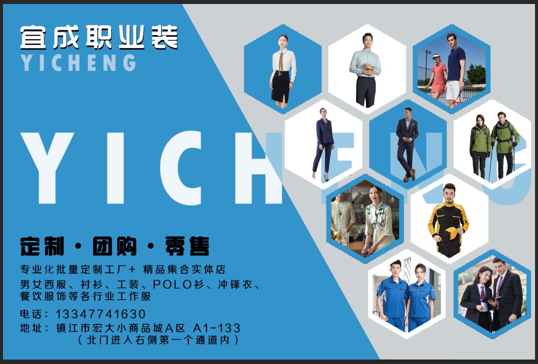 韶關 職業裝也能突顯風格